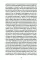 Книга апокрифов: Ветхий и Новый Завет: сборник