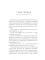 Сага о Людях Льда. Т. 16 -18 (комплект из 3-х книг)