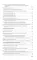 Санитарно-эпидемиологические требования по профилактике инфекционных болезней на 2026 год