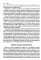 Терапевтическая катастрофа. Мастера психотерапии рассказывают о самых провальных случаях в своей карьере