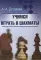 Учимся играть в шахматы