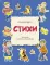 Стихи (синяя)