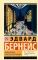 Формирование общественного мнения