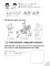 Мои первые английские слова: учимся и играем! Activity Book