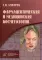 Фармацевтическая и медицинская косметология