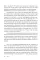 Анна. Биография самой влиятельной женщины Vogue