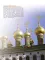 Храмы России