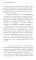 Дневник фокса Микки: сборник