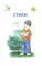 Стихи и сказки: сборник