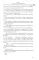 Убийца гоблинов. Т. 4: ранобэ