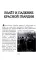 На руинах великой империи: рассказы о Гражданской войне. Кн. 3. 