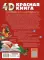 Красная книга
