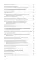 Санитарно-эпидемиологические требования по профилактике инфекционных болезней на 2026 год