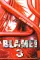 Blame! Т. 3: манга