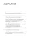 Эмоциональный маркетинг. Аутентичность; Эффект Мадонны; Эмоциональный брэндинг (комплект из 3-х книг)