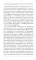 Последние дни земной жизни Господа нашего Иисуса Христа