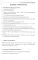 Учебное пособие по военному переводу. Малайский язык