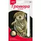 Гравюра малая 