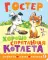 Хорошо спрятанная котлета