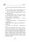 Детектив Финник. Бум странных дел
