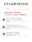 Истории Цветного проезда