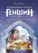 Кулинарная книга Геншин. Вкусный путеводитель по Тейвату. Неофициальное издание