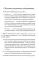 Обследование речи детей 3-4 лет с ЗРР. Методические указания и картинный материал для проведения обследования во 2-й младшей группе ДОУ