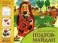 Народное искусство детям. Полхов-майдан. Альбом для творчества 5-9 лет. ФГОС