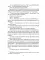 Унесенные ветром. Часть 4