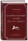 Квалификационный экзамен на статус адвоката. 10-е изд., перераб. и доп