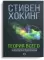 Теория всего