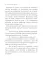 Стечение обстоятельств: роман