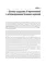 AI-инженерия. Построение приложений с использованием базовых моделей