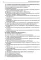 Руководство по формированию практических умений по эпидемиологии инфекционных болезней: Учебное пособие. 2-е изд., доп.и перераб