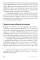 Битва за прошлое: Как политика меняет историю