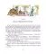 Поллианна + Поллианна выросла: повесть (комплект из 2-х книг)