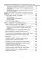 Настольная книга по оплате труда и ее расчету в 
