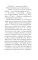 Выкрикивается лот 49: роман
