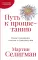 Путь к процветанию: Новое понимание счастья и благополучия