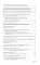 Санитарно-эпидемиологические требования по профилактике инфекционных болезней на 2026 год