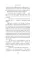 Таинственный гость: роман
