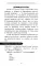 Тайны русского языка. Орфографический детектив