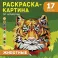 Животные