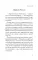 Древний секрет источника молодости. Кн. 1