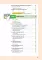 HTML/CSS. Вся веб-разработка в схемах и иллюстрациях