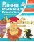 Рыжий, рыжий, конопатый. Веселые стихи