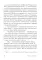 Позитивная психология от Мартина Селигмана. (комплект в 3-х кн.)