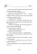 Детектив Финник. Бум странных дел