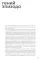 Эпизоды Советского кино (книга-перевертыш)