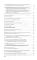 Санитарно-эпидемиологические требования по профилактике инфекционных болезней на 2026 год